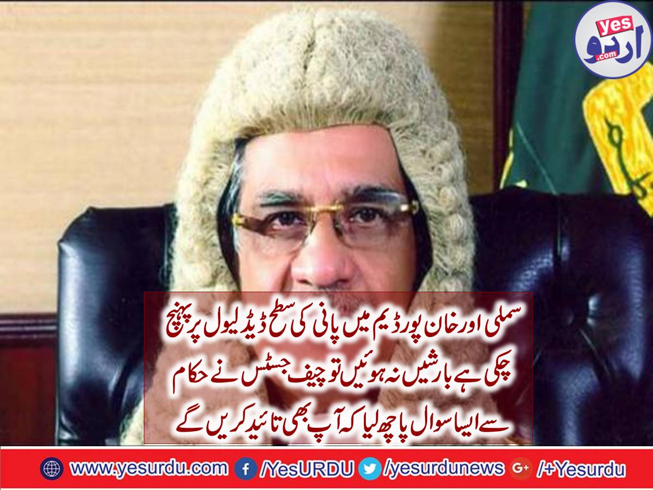 Lack of contact in institutions, caretaker Chief Minister himself see the Power and Water issues: Chief Justice