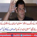 Salman Khan's film 'Race 3' also stepped into the world of distributing