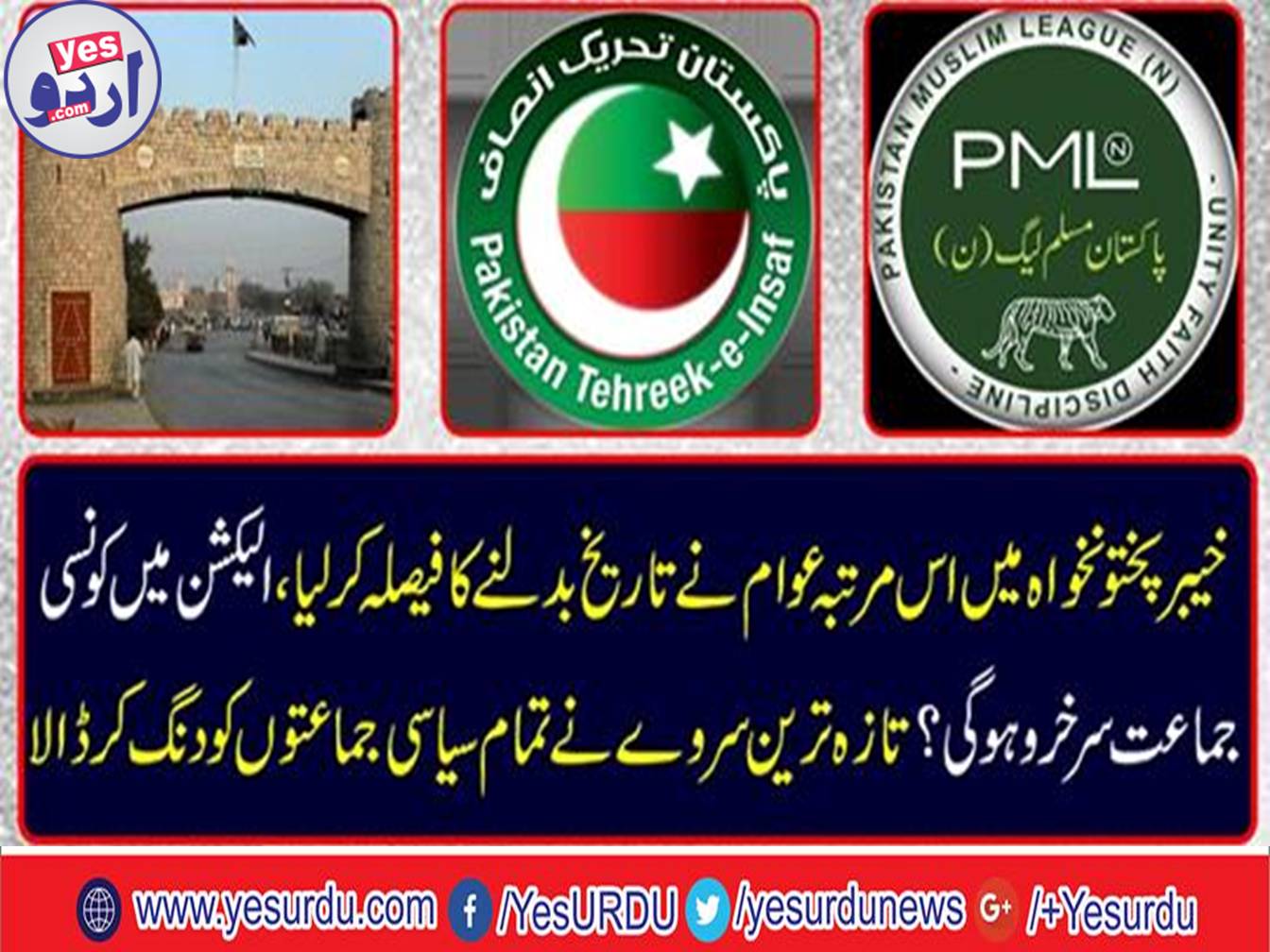 People in Khyber Pakhtunkhwa decided to change the history