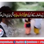 Video Viral of Tehreek-e-Insaf Peshawar active member to harrase Kalash Womens