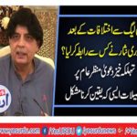 Former federal minister, Chaudhry Nisar, contacted for the support with Jama'at-ud-Da'wah ameer Hafiz Saeed in elections
