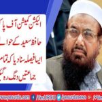 The Election Commission of Pakistan again rejected MML registration request