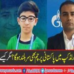 Young Pakistani ambassador Sarang hoot Baloch will represent the country by raising Pakistani flag in the opening ceremony of the FIFA World Cup 2018 in Moscow