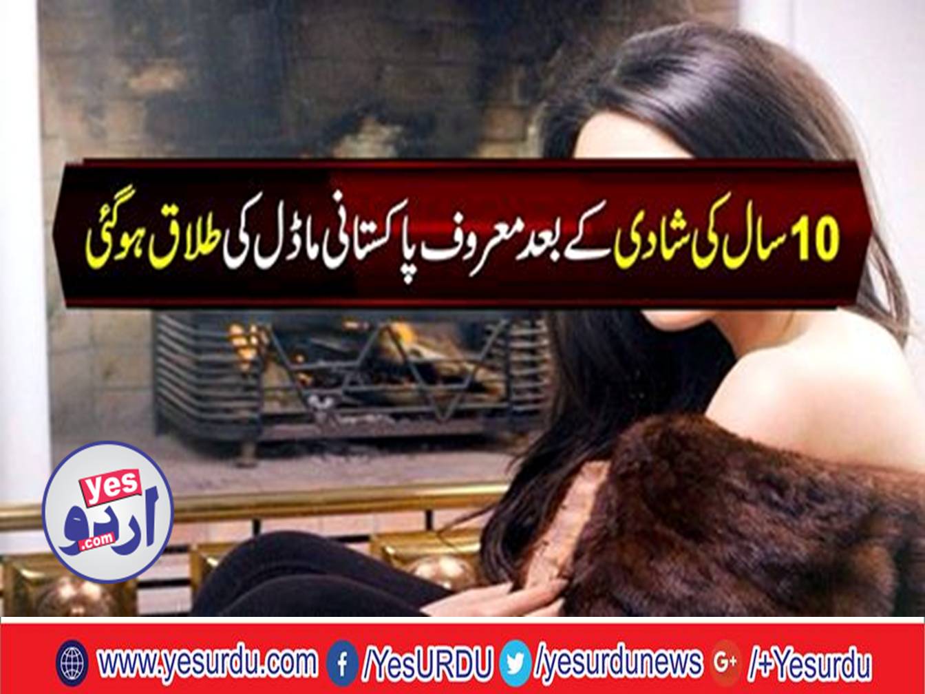 Pakistani model Aisha Linnea Akthar divorced