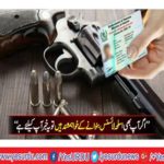 Two months ban on the execution of weapons licenses