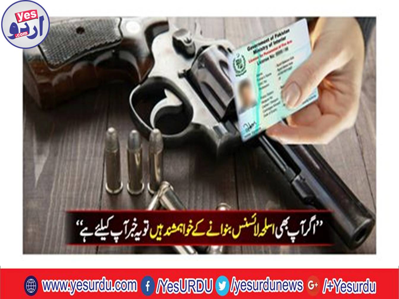 Two months ban on the execution of weapons licenses