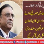 PPP's big shock