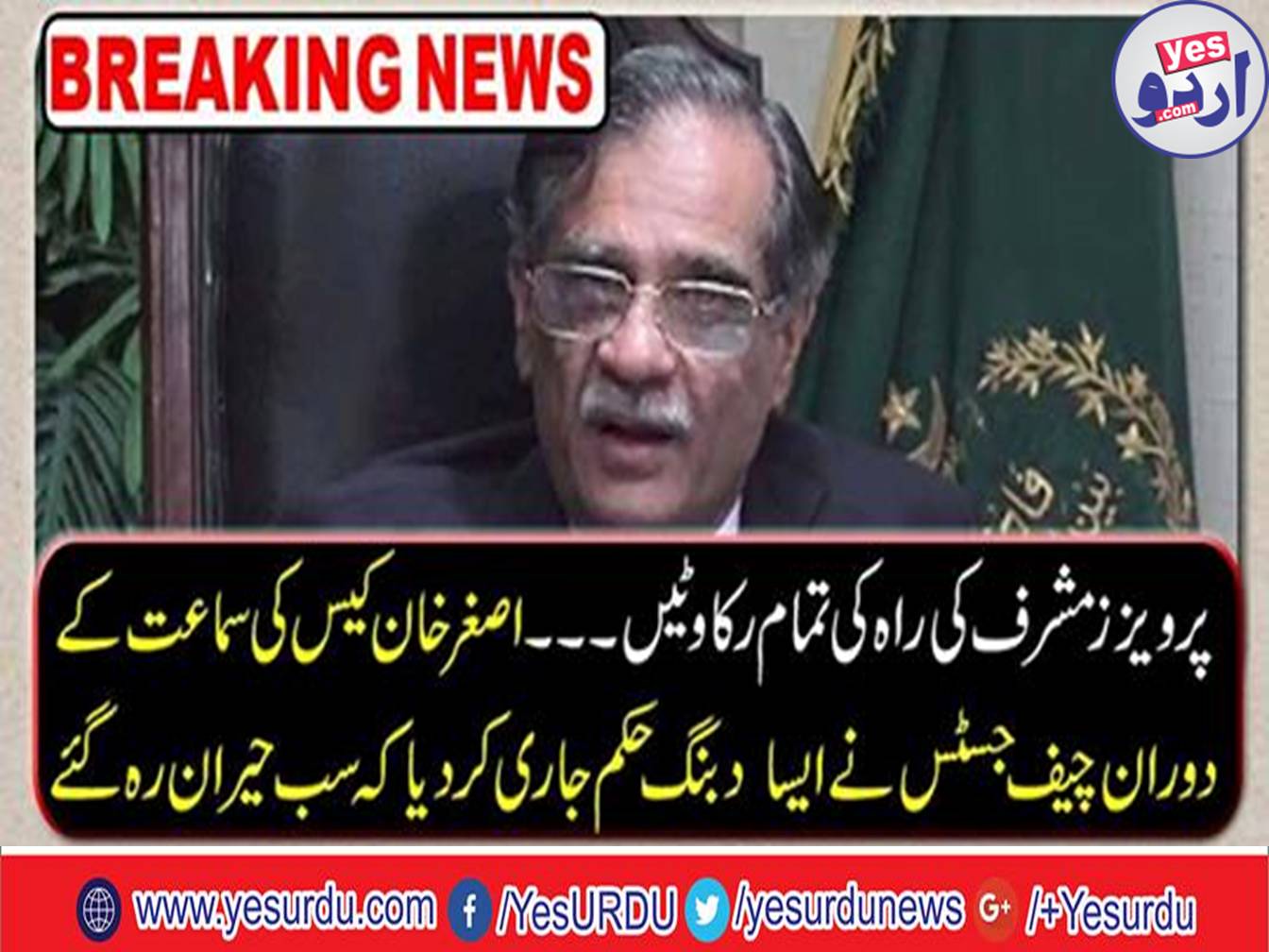 Take away all obstacles of the way of Pervez Musharraf