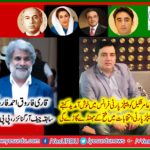 haji amir shakeel, joined, PPP, qari farooq ahmed, farooqi, and, ch muhammad razaq dhal, welcommed,him,in, the, party