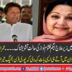 Chairman PTi Imran Khan pray for the helth of former PM Nawaz sharif wife Kalsoom nawaz