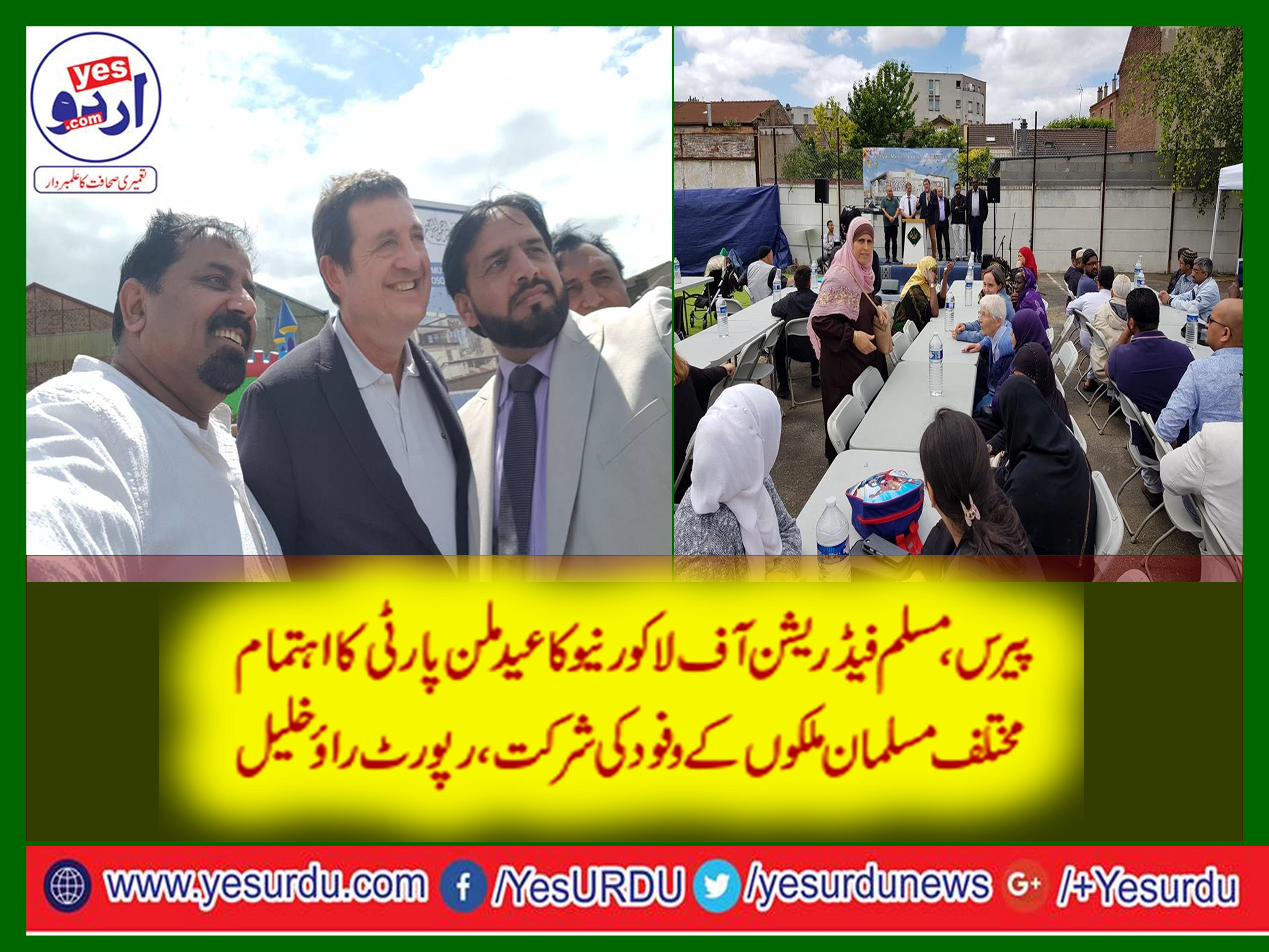 PARIS, MUSLIM, FEDERATION, OF, LAW CORNEU, ARRANGED, EID, MILAN, PARTY, REPORT, A K RAO