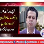 Talal Chaudhary rejected request to postpone the hearing after the election