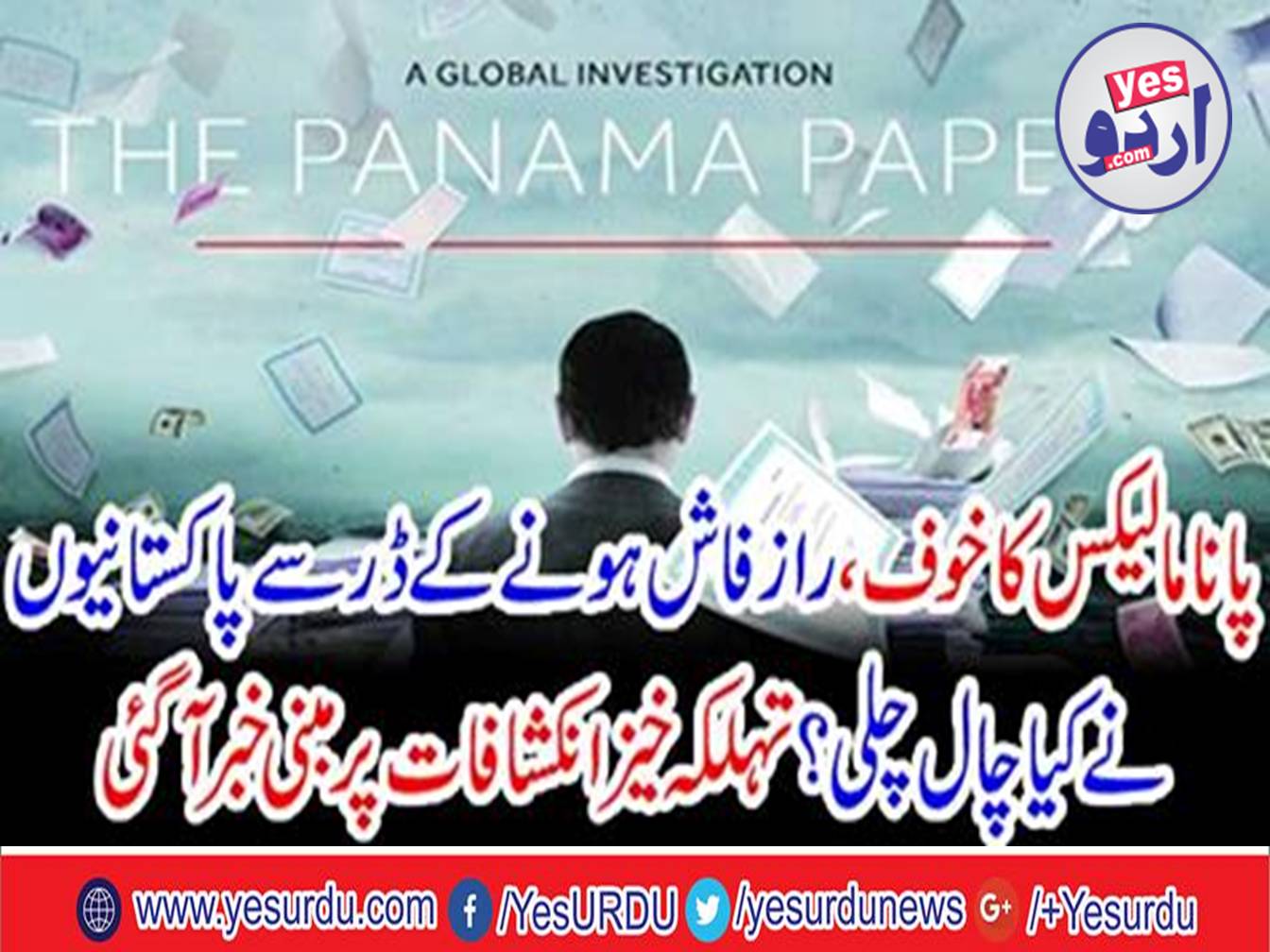 After Panama Leaks, the fear and panic of Mozic Phonetic's adventures