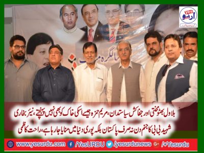 pakistan,peoples,party,rawalpindi,celeberates,65th,anniverssary,of,benazir,bhutto,atmeekal,marriage,hall,asghar,mall,rawalpindi,arranged,by,syed,rahat,kazmi