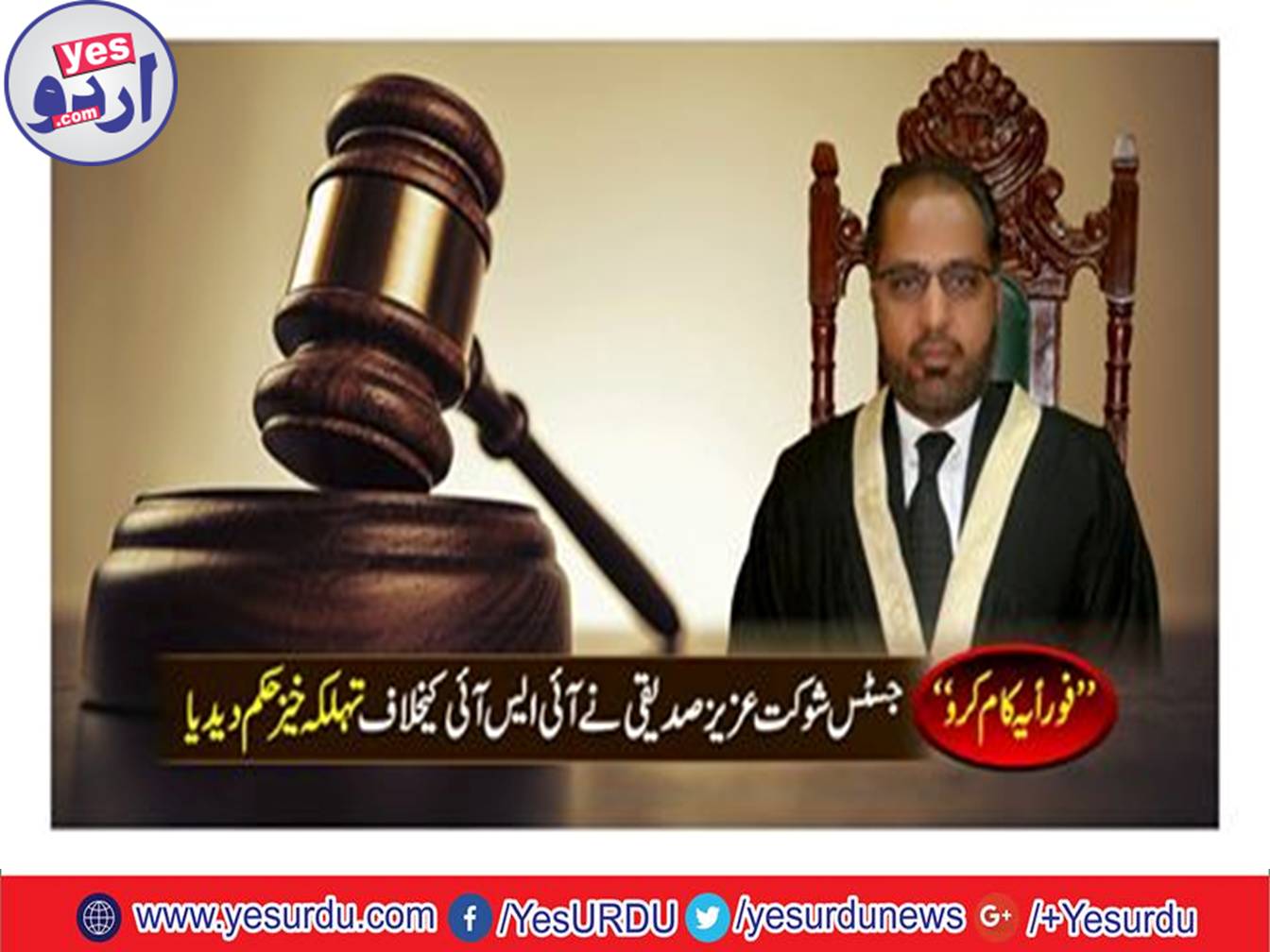 ISI itself open the way