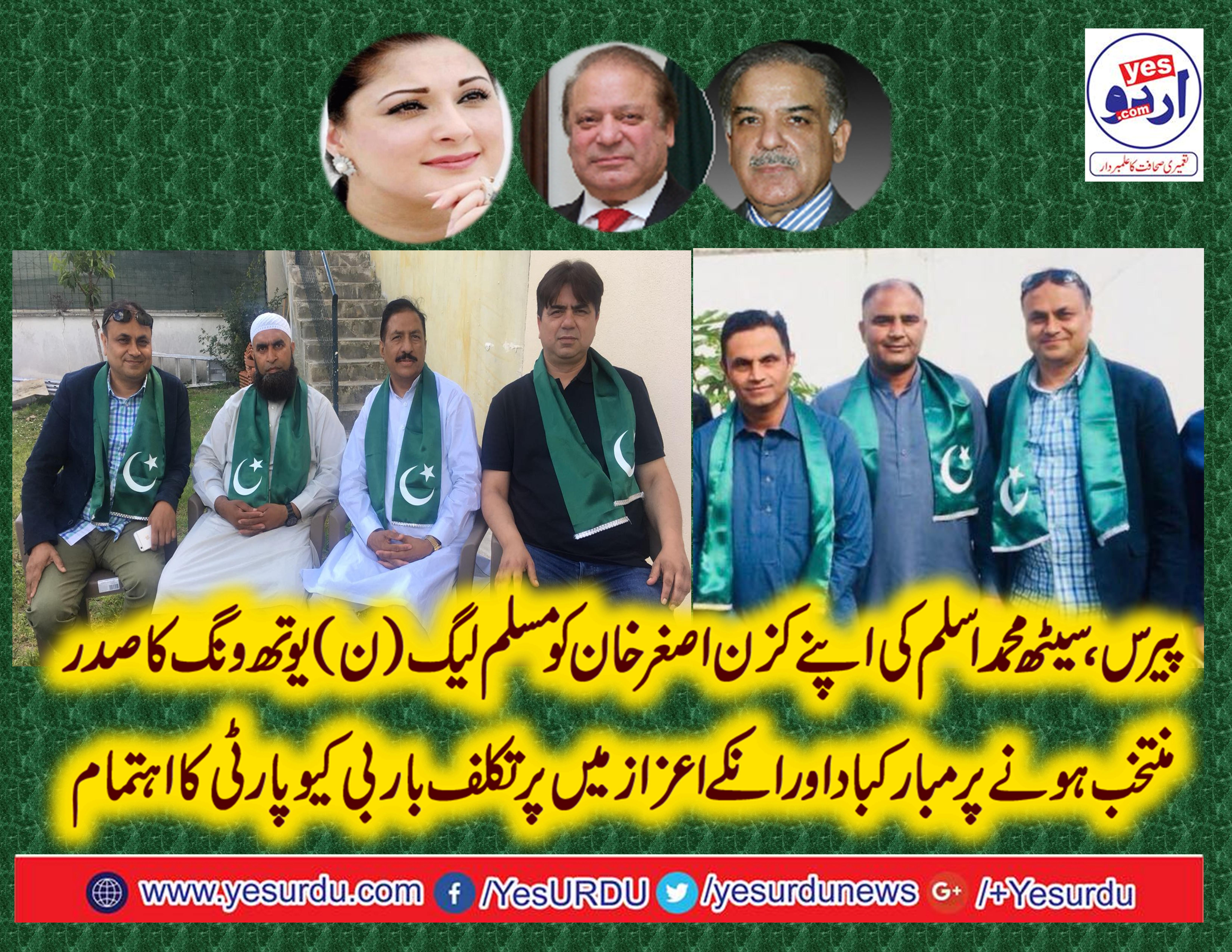 SETH ASLAM, ARRANGED, BAR BQ , PARTY, IN, FAVOR, OF, COUSIN, ASGHAR KHAN, ON, ELECTING, PRESIDENT, PMLN, YOUTH WING, FRANCE,