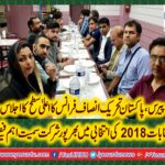 PTI, FRANCE, HIGH, LEVEL, MEETING, HELD, IN, LOCAL, HOTEL, DECIDED, TO, PARTICIPATE, IN, PAKISTAN, ELECTION, CAMPAIGN