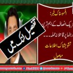 shehryar afridi, of, pti, under, attack, admitted, in, very, critical, condition