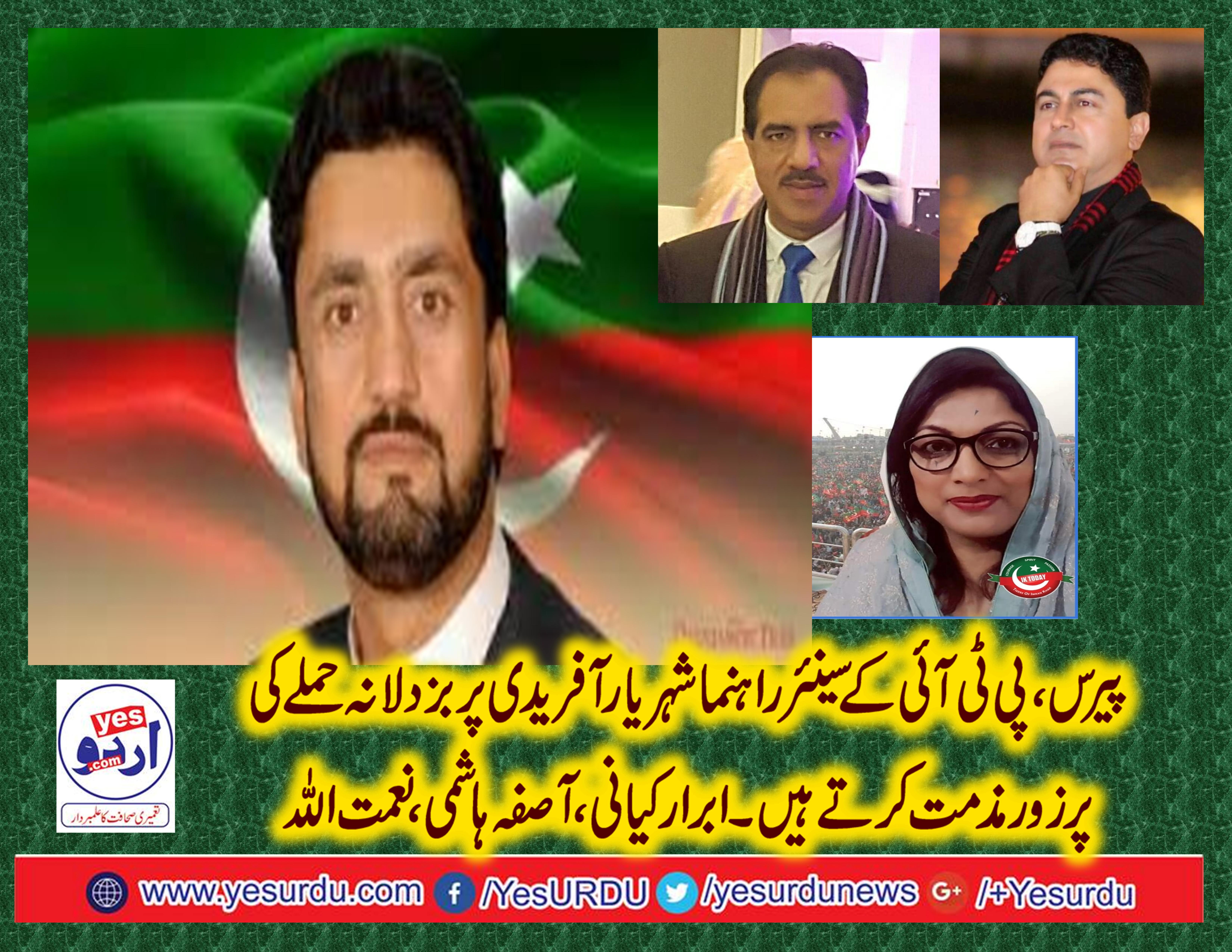 attack, on, shehryar afirdi, abrarkanai, asifa hashmir, and, sheikh naimatuulah, condenmed