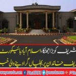 Nawaz Sharif got a big shock