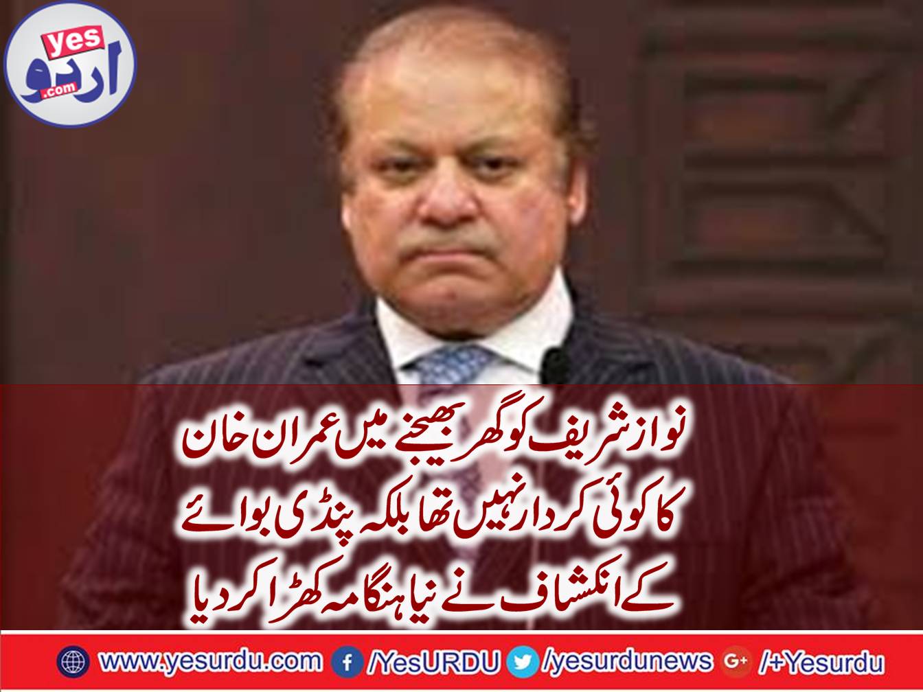 No one can buy Pindi people from money, Sheikh Rashid Ahmed