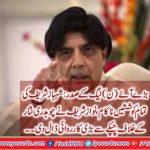 Release tickets to Mumtaz Khan for NA 63 and Rao Qamar Islam for NA 59
