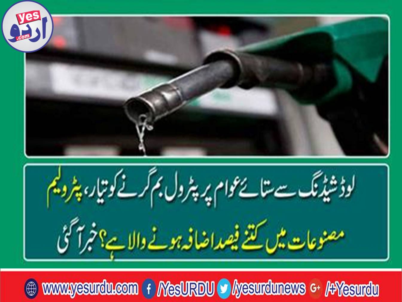 Ready to fall petrol bombs on public