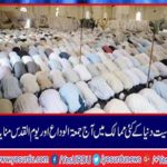 Today Jummat ul wida and Quds Day is being celebrated in many countries of the world including Pakistan