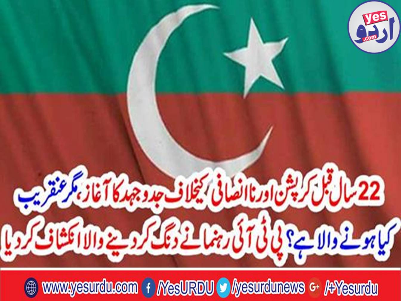 22 years ago a struggle against corruption and injustice starts