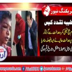 The accused punishment was raised from one to three years on request of the federation