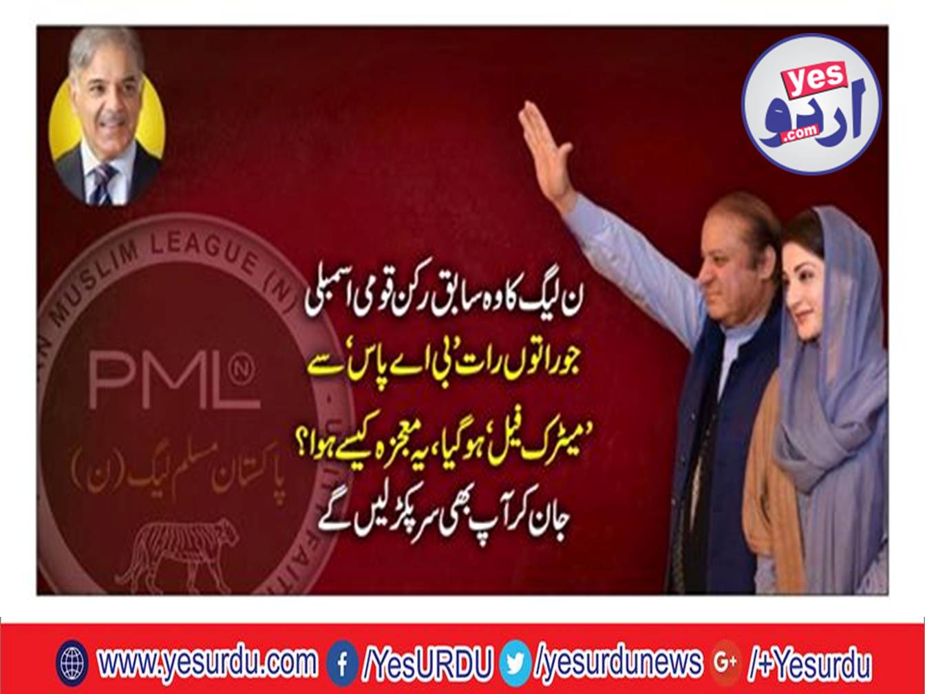 How did this miracle happen?