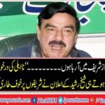 I am coming Shahbaz Sharif