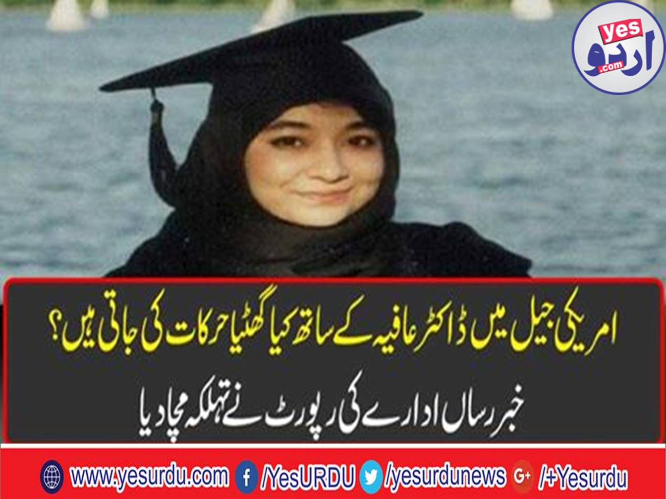 American prison officials are poisoning food and being sexually harassed to Dr. Aafia Siddiqui
