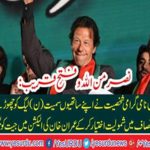 Former advisor to chief minister Pirzada Syedul Ameen announced to left PML N and joining the PTI along with his followers, supporters and family members