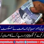 Awami National Party announced its election manifestation