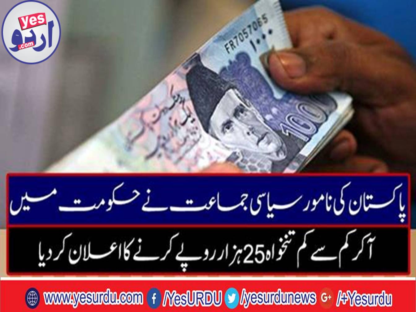 Awami National Party announced its election manifestation