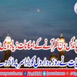 The Meteorological Department gave a great surprise to the fast-doers