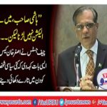 Hashmi Sir! I do not contest election, to protect the constitution; Chief Justice remarks in Asghar Khan case