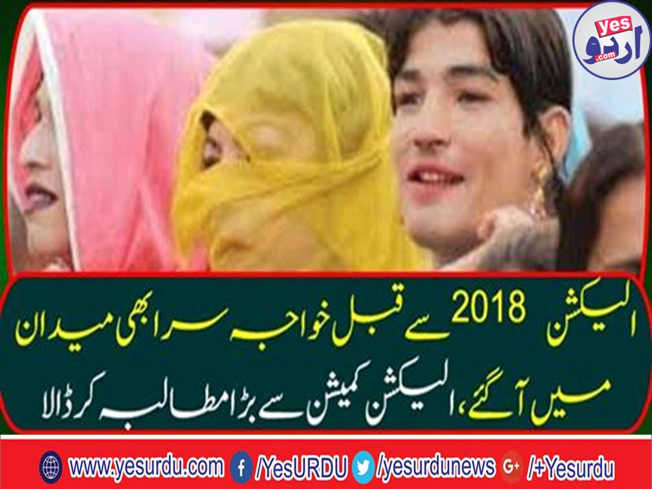 Before 2018, Shemale came to the field