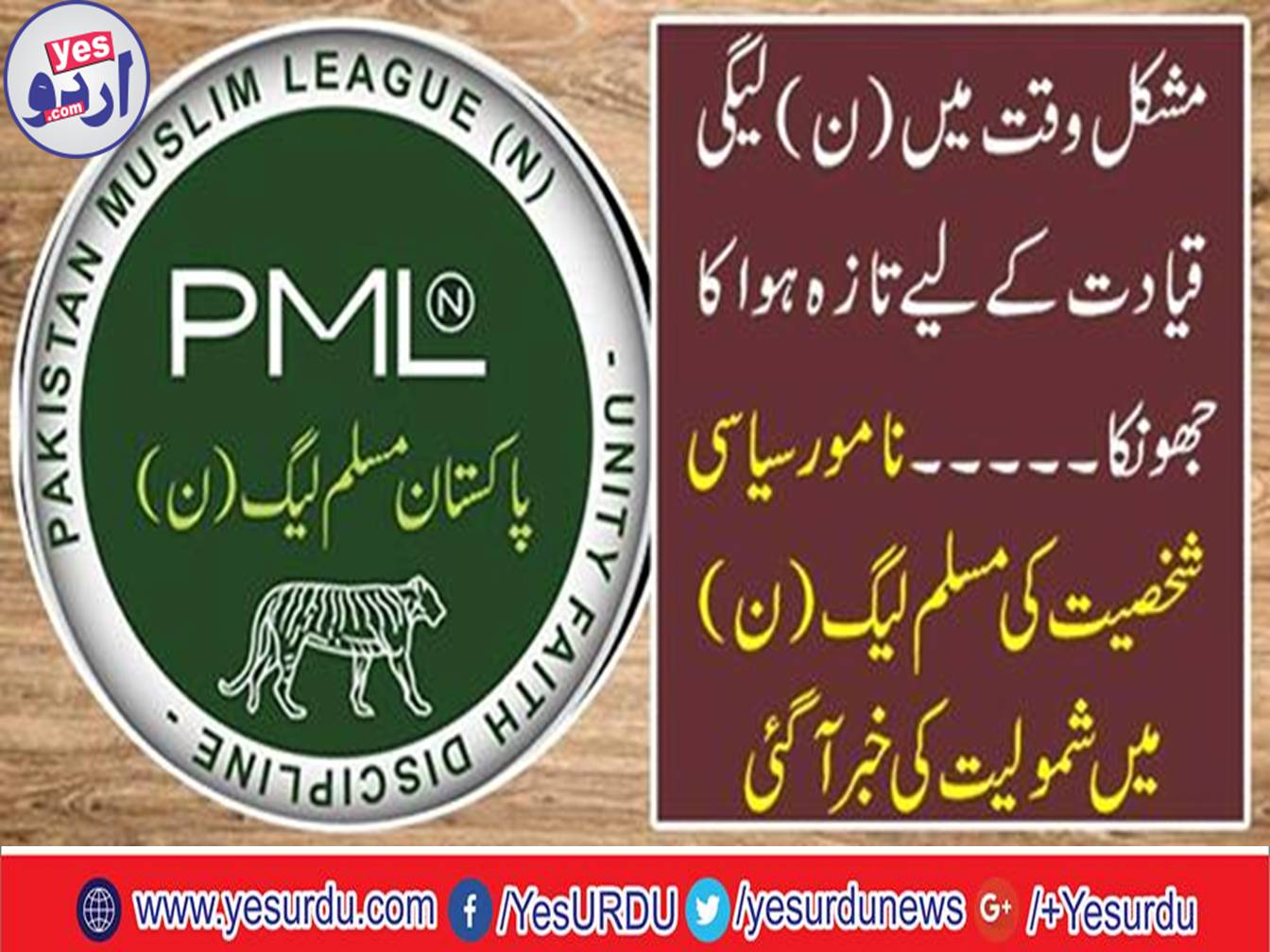 Sardar Ahmed Khan Loond announced to joining of the PML-N
