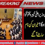 Who will be the Chief Minister of Khyber Pakhtunkhwa?