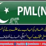 The rumors of changing the circle are the propaganda of the opponents, Saad Rafiq