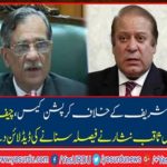 Chief Justice Saqib Nisar gave a deadline