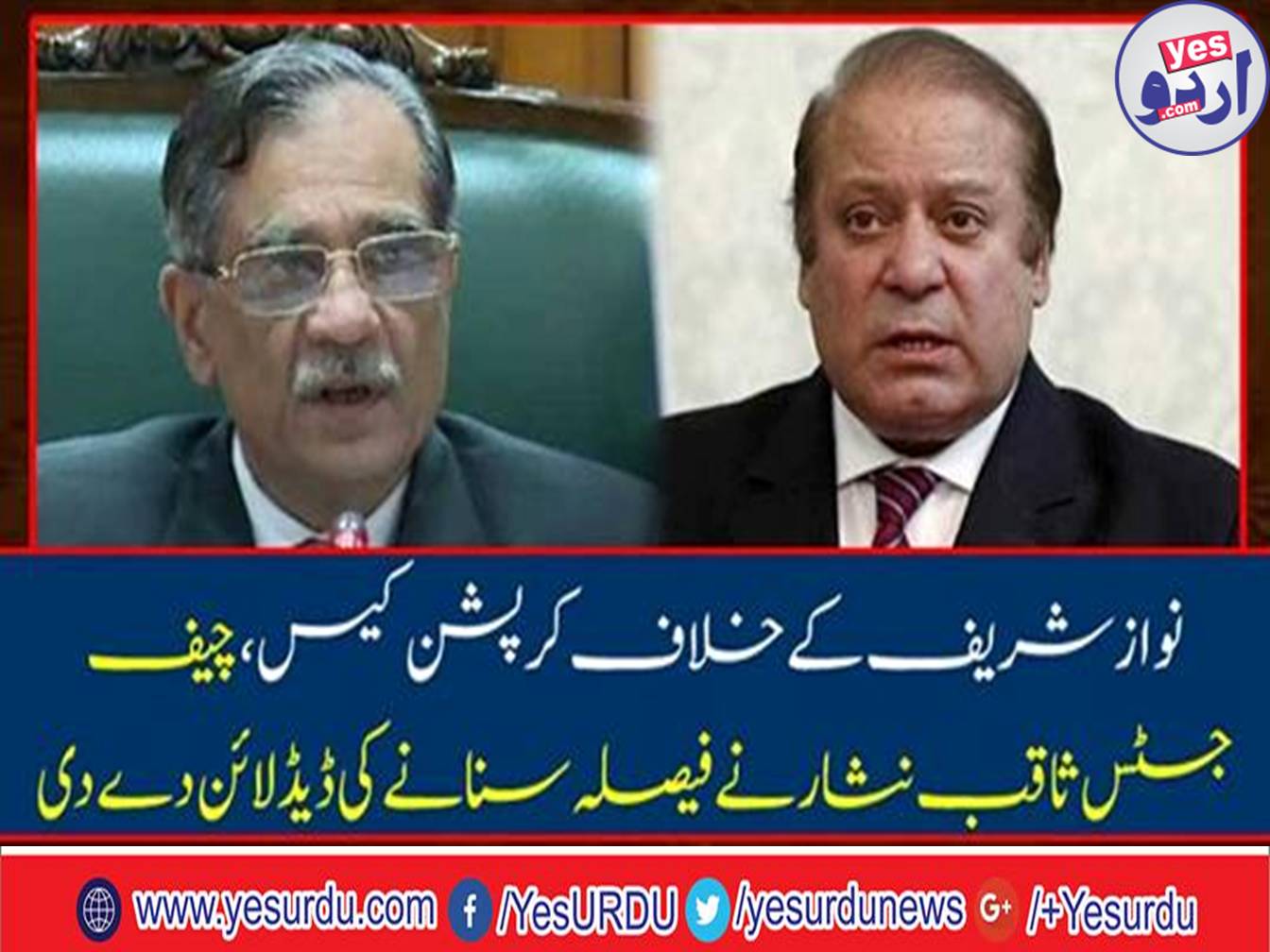 Chief Justice Saqib Nisar gave a deadline