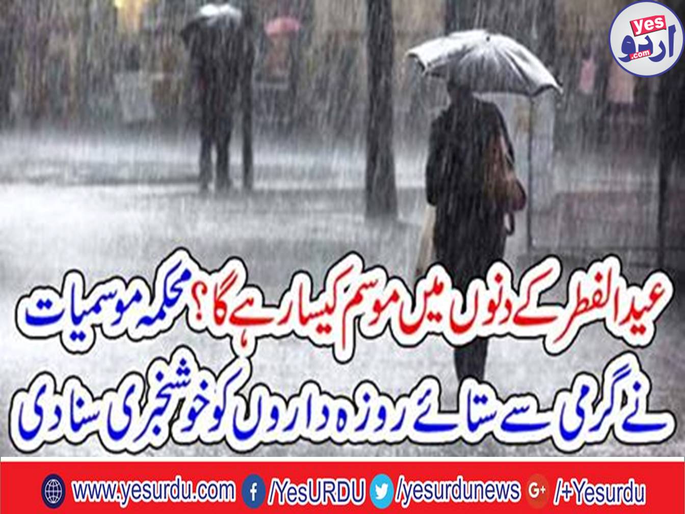 How will the weather remain in Eid ul-Fitr days?