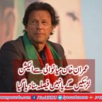 Imran Khan nomination papers passed from NA-95 Mianwali, RO decision ban declared