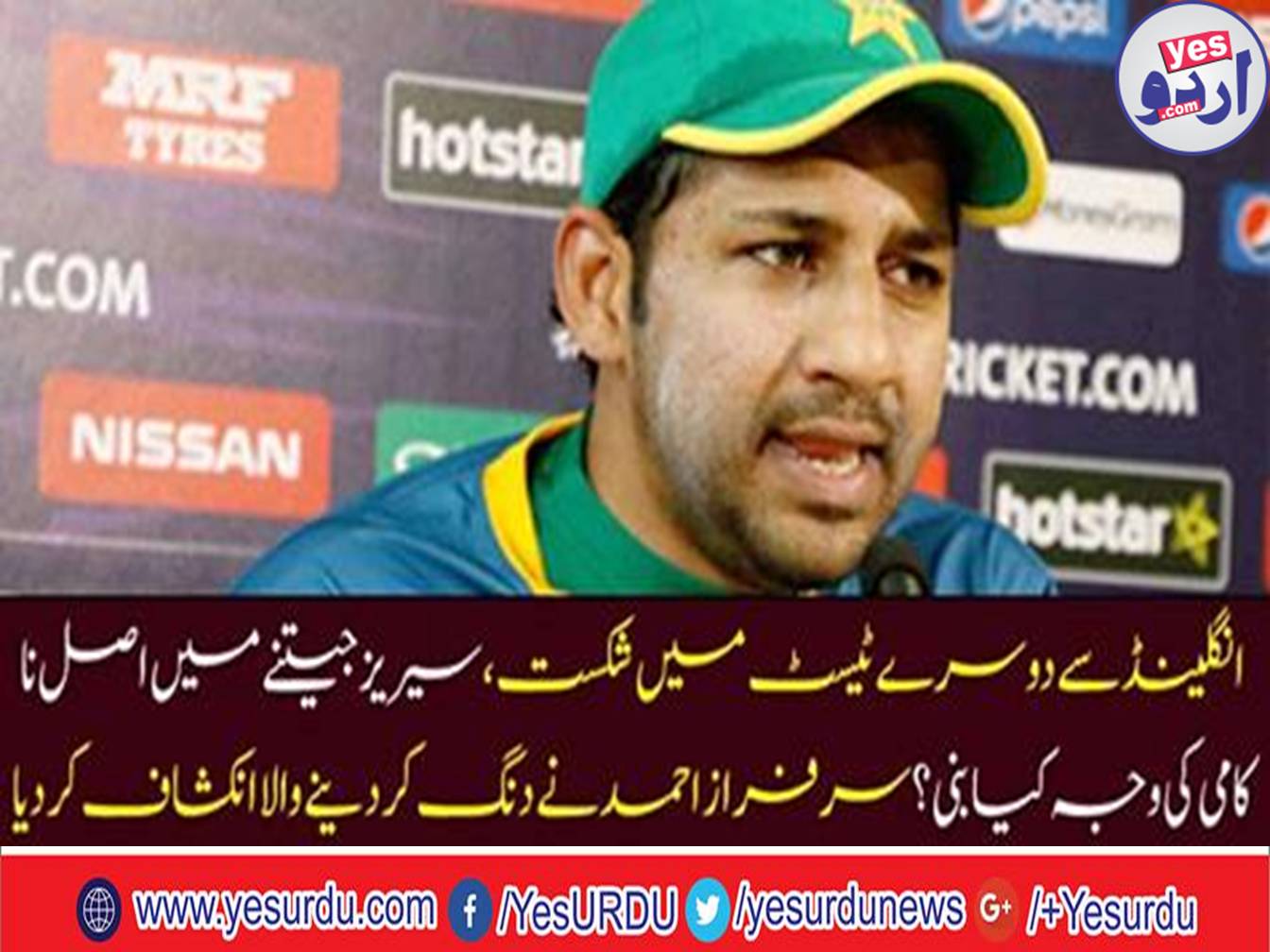 Beat from England in second test