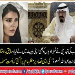 Saudi,Arabia's,transition,also,wrapped,to,the,princesses