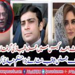 Hamza Shahbaz arrested in Ayesha Ahad case