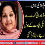 Kalsoom Nawaz disqualification
